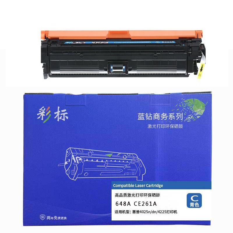 彩标 648A CE261A 约11000页 适用惠普4025n/dn/4225打印机等 硒鼓 (单位:支) 青色