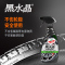 龟牌（Turtle Wax）黑水晶0.5L轮毂清洗剂轿车轮胎釉宝用品清洁剂皮革蜡汽车蜡G-4159 500mll