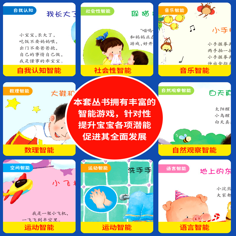 [醉染正版]我1-2-3岁了绘本 适合0至两到二三周岁半幼儿阅读宝宝书本早教启蒙认知图书 儿童故事书6个月婴儿孩子看的智高清大图