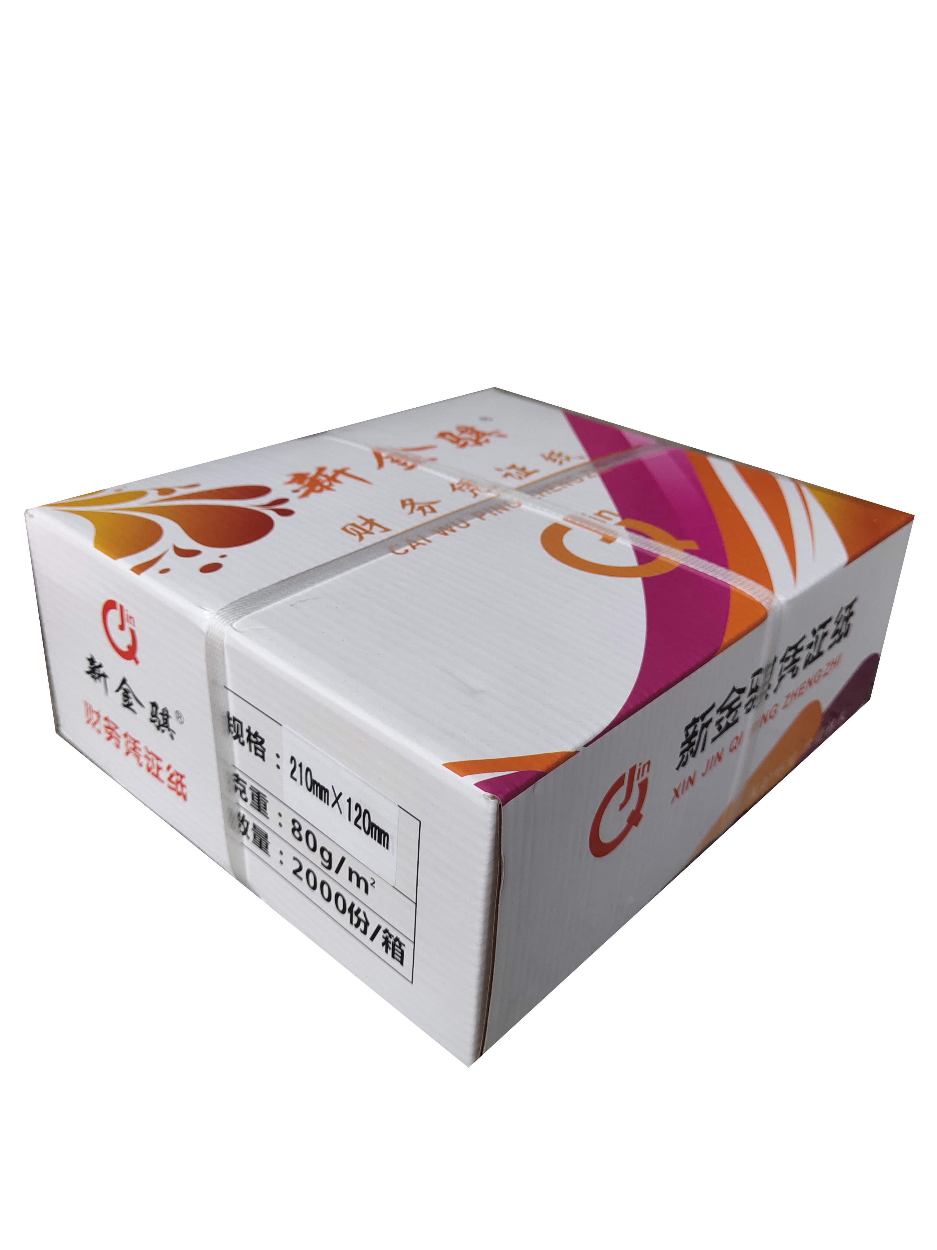 新金骐 财务凭证纸 210*120高清大图