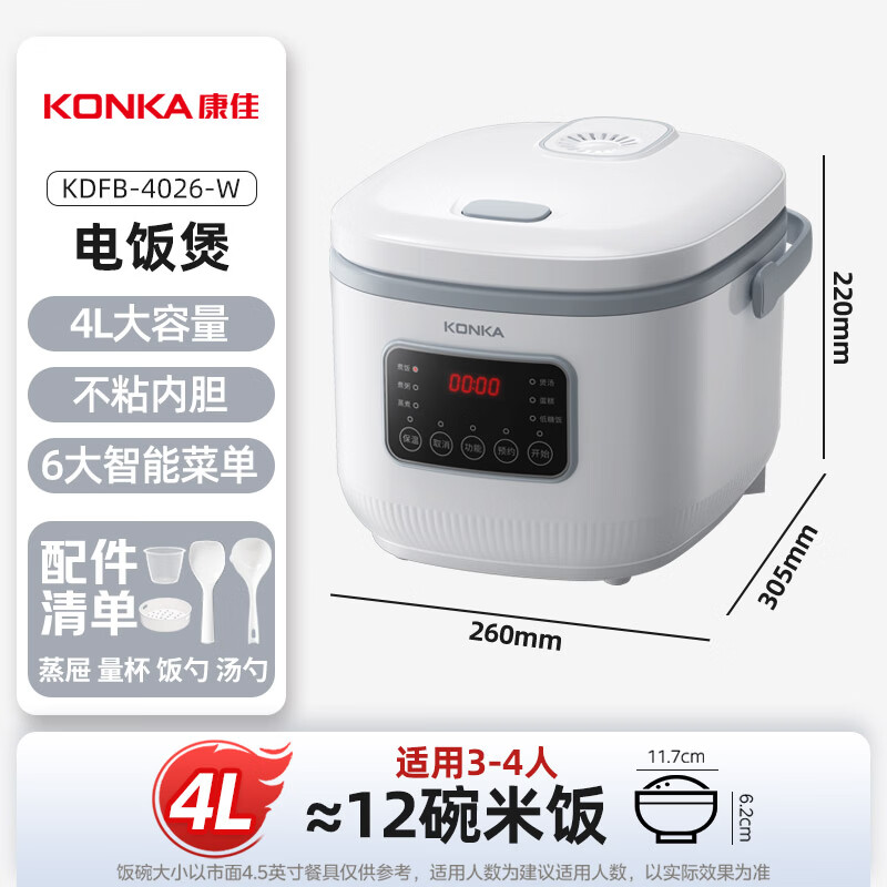 "康佳电饭煲 智能3LKDFB-3022E-W 已改款"