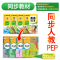7年级下 人教PEP(赠四线格) [正版]初中生国一八年级下册英语同步人教PEP78年级上册单字短语意大利斜体英语练字帖