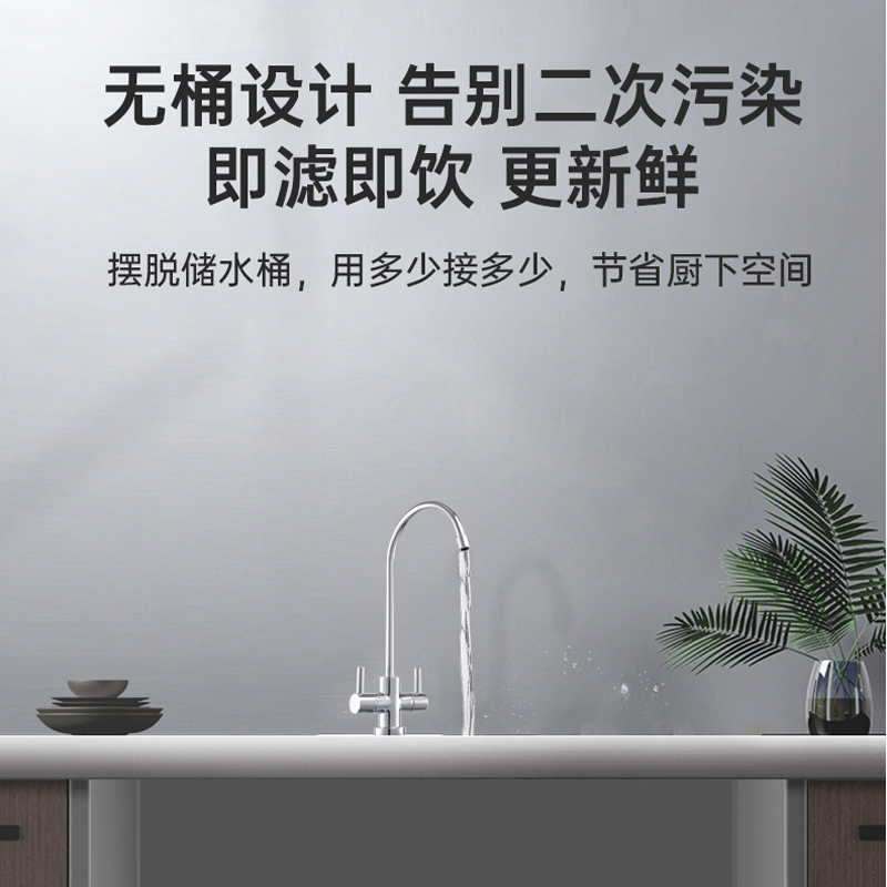 奥克斯净水器600G[自行安装]家用RO反渗透纯水机厨下式自来水前置过滤器无桶大通量净水机直饮机高清大图