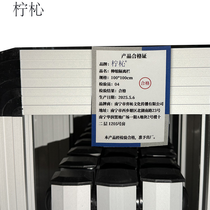 柠杺 伸缩隔离栏 100*100cm 米高清大图