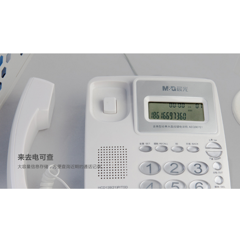 晨光普惠型经典水晶按键电话机(来电显示/免电池/防雷/白色) AEQ96761