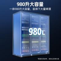 星星(XINGX)IVGC-3D-6019WA风冷980升3门展示柜饮料啤酒水果冷藏冰柜 商用便利店超市保鲜立式陈列柜