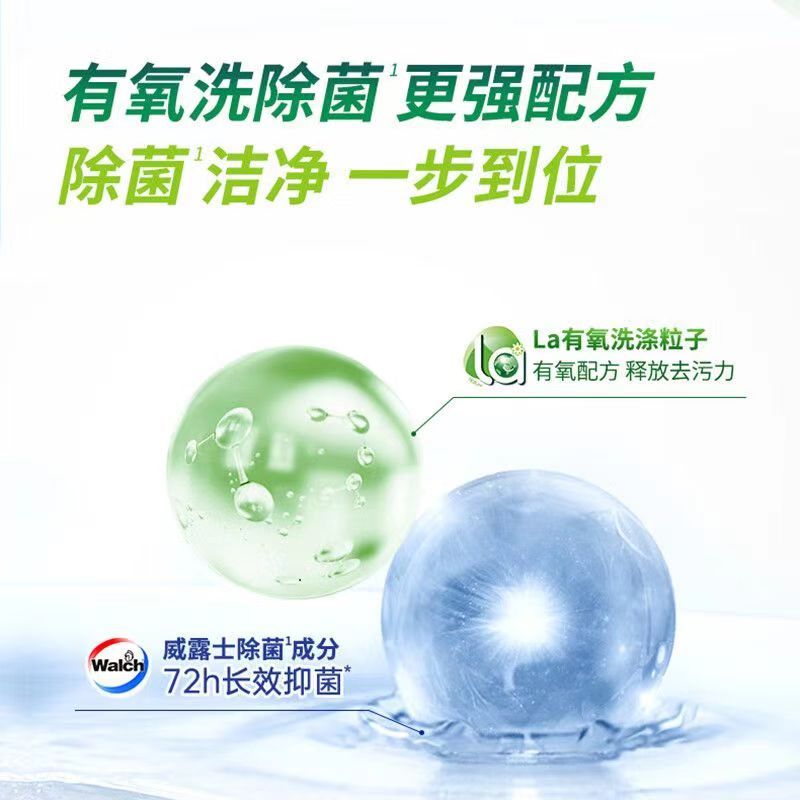 威露士(Walch)健康抑菌洗手液(健康呵护)袋装-525ml