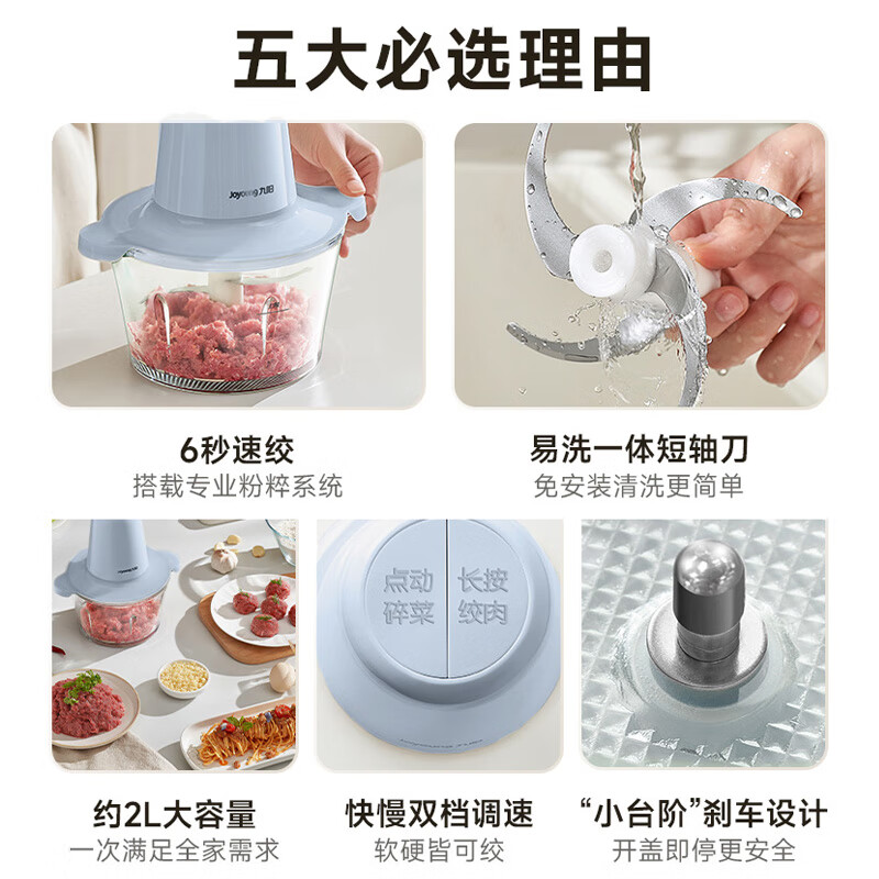 九阳(Joyoung)绞肉机多功能家用玻璃内胆料理机搅拌碎肉绞肉馅碎冰绞菜 S18-LA2181/ 1.8L高清大图