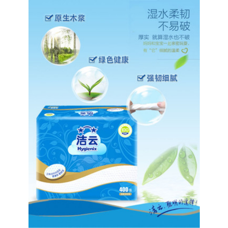 洁云 加韧平板纸 400张