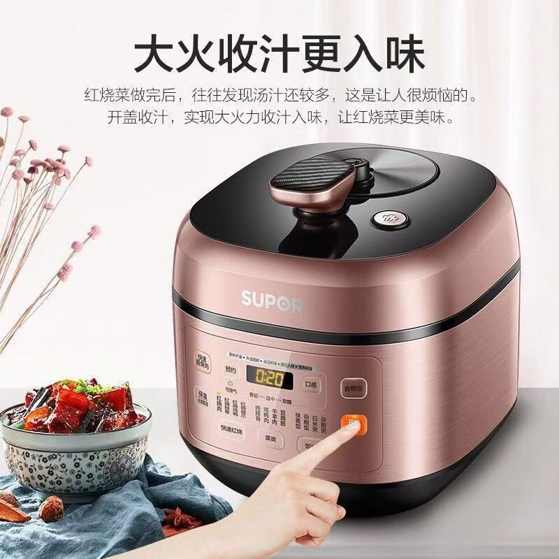 苏泊尔电压力锅 双胆设计智能预约5L电高压锅 SY-50FC29Q