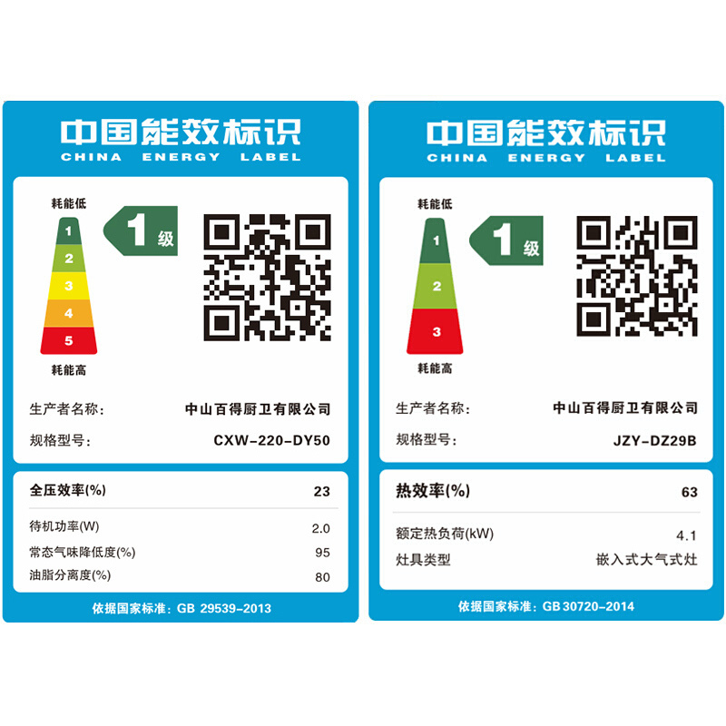 华帝股份 百得(BEST)欧式 触控式 21风量高频自动洗 抽油烟机燃气灶具 烟灶套餐DY50+DZ29B天然气/液化气