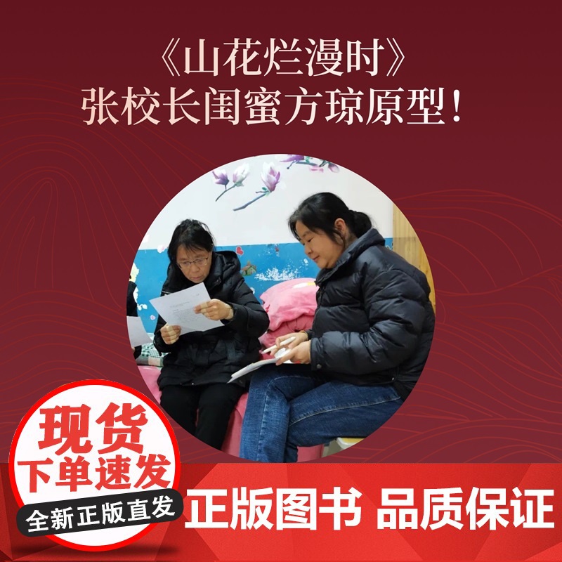 张桂梅(平装版) 李延国著王秀丽教师励志文学传记云南人民出版社张桂梅校长本人认可全面清晰讲述她六十余年人生故事 果麦出品高清大图