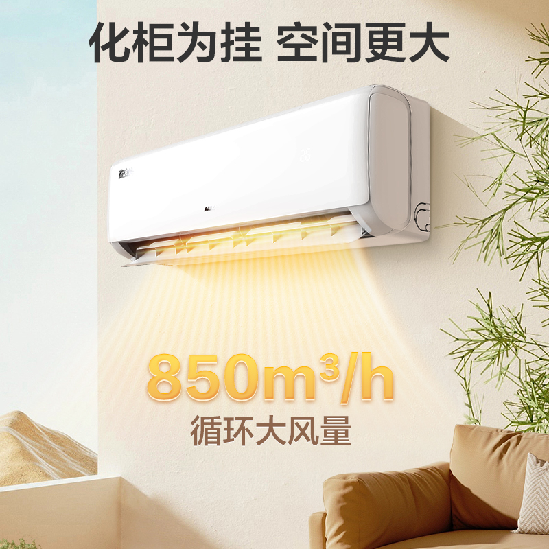 奥克斯 (AUX) 空调挂机小2匹 新一级能效 变频冷暖 节能省电 一键舒风 防直吹自清洁 卧室空调壁挂式空调高清大图
