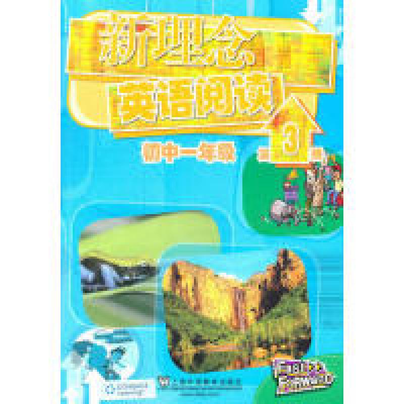 正版新书】新理念英语阅读初中一年级第3册武泽明 改编978754461