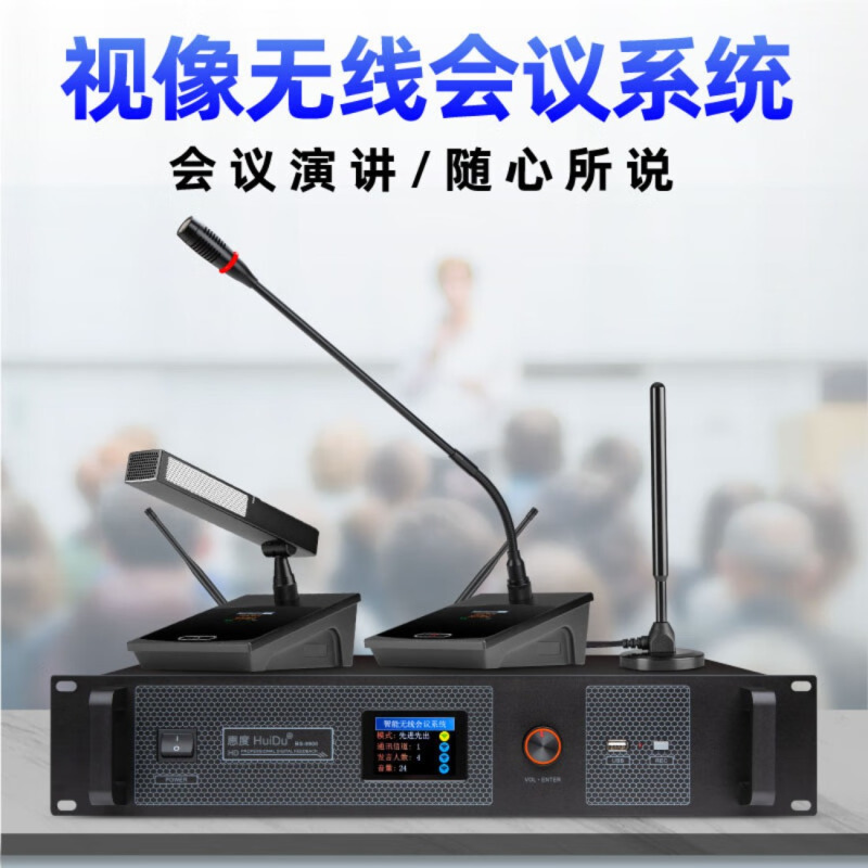 惠度(HuiDu)HD-8900S专业一拖多工程无线手拉手数字会议系统视频会议话筒大小型会议桌面鹅颈麦克风 1+6