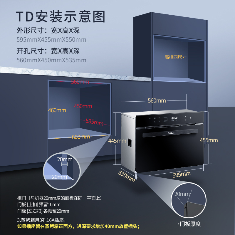 CASDON/凯度 SR60B-TD高端嵌入式蒸烤箱二合一蒸烤一体机蒸汽炉 烘焙烤箱 电蒸箱 家用电蒸炉 智能嵌入式厨电