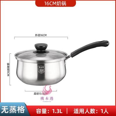 奶、16CM 锅粥04电火厚不钢燃汤奶锅用锅煲锅锈锅加锅蒸汤气家磁炉煮锅3具