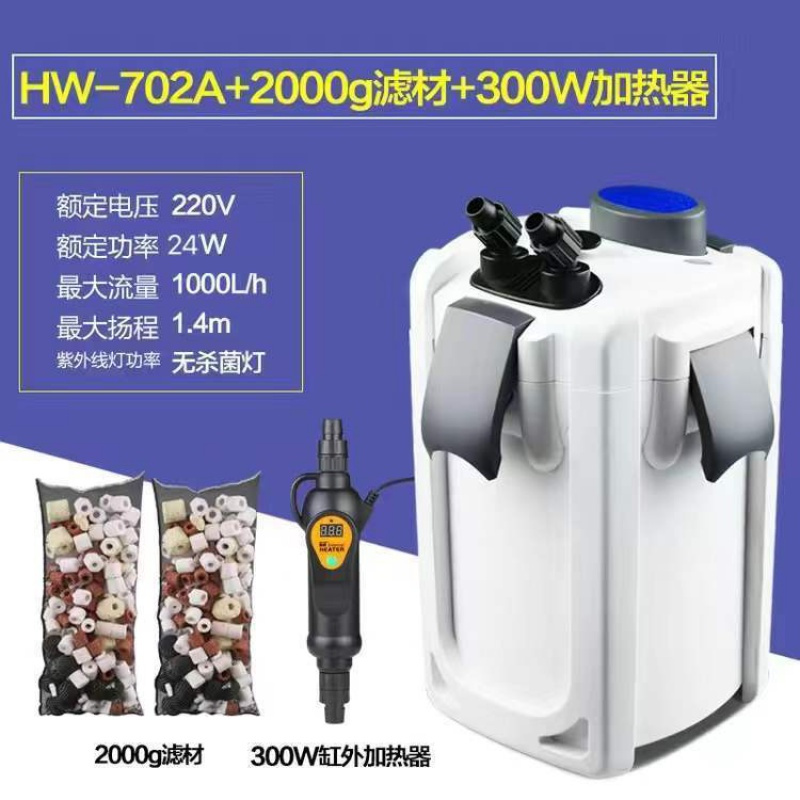 鱼缸草缸过滤桶缸外过滤器水族箱外置循环过滤设备HW系列