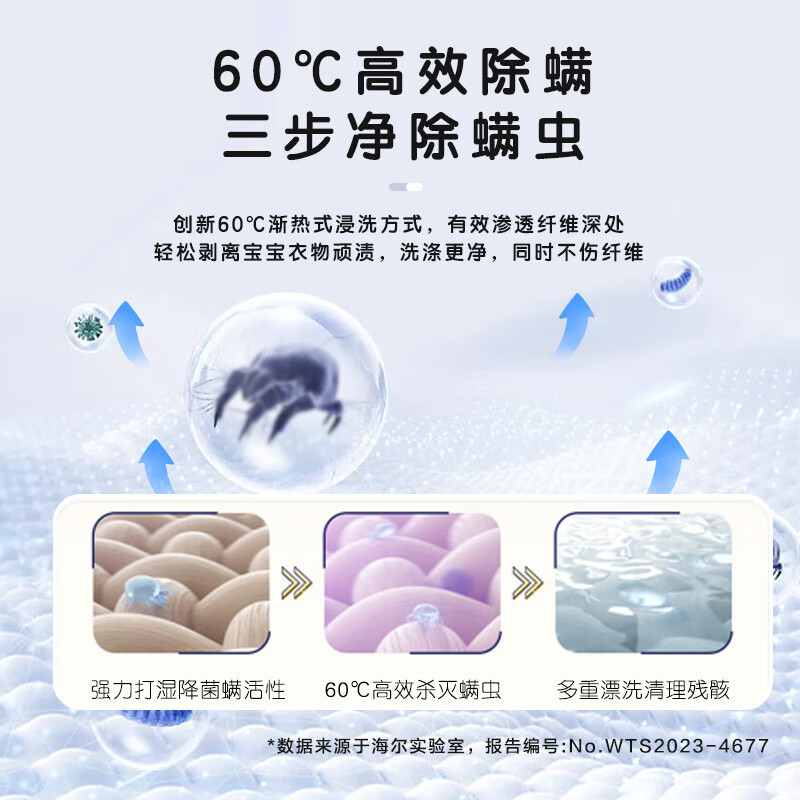 海尔(Haier)婴儿洗衣机 洗衣机小型全自动 迷你洗衣机儿童宝宝内衣 3KG高温除菌螨超净洗 XQBM30-R368高清大图