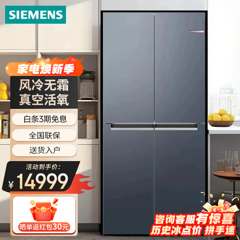 博世 K6C82AA99C 526升大容量十字门对开门冰箱维他保鲜活氧净科技
