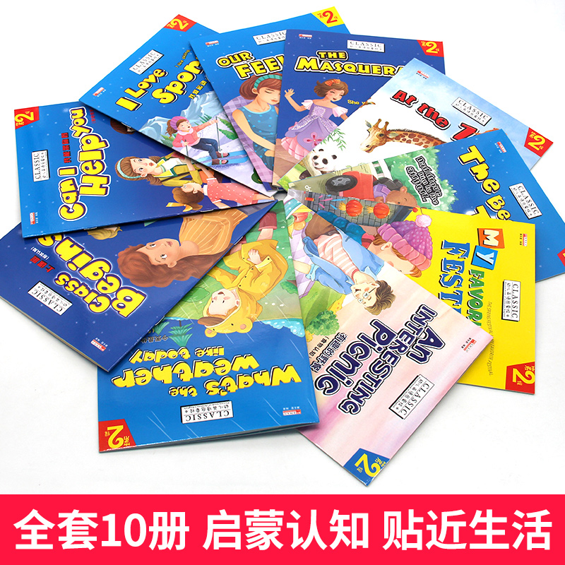 [正版]英语绘本启蒙10册幼儿小学一年级二年级有声绘本英入门英语故事书分级阅读 儿童英语三年级少儿小学生英语情景认知课高清大图