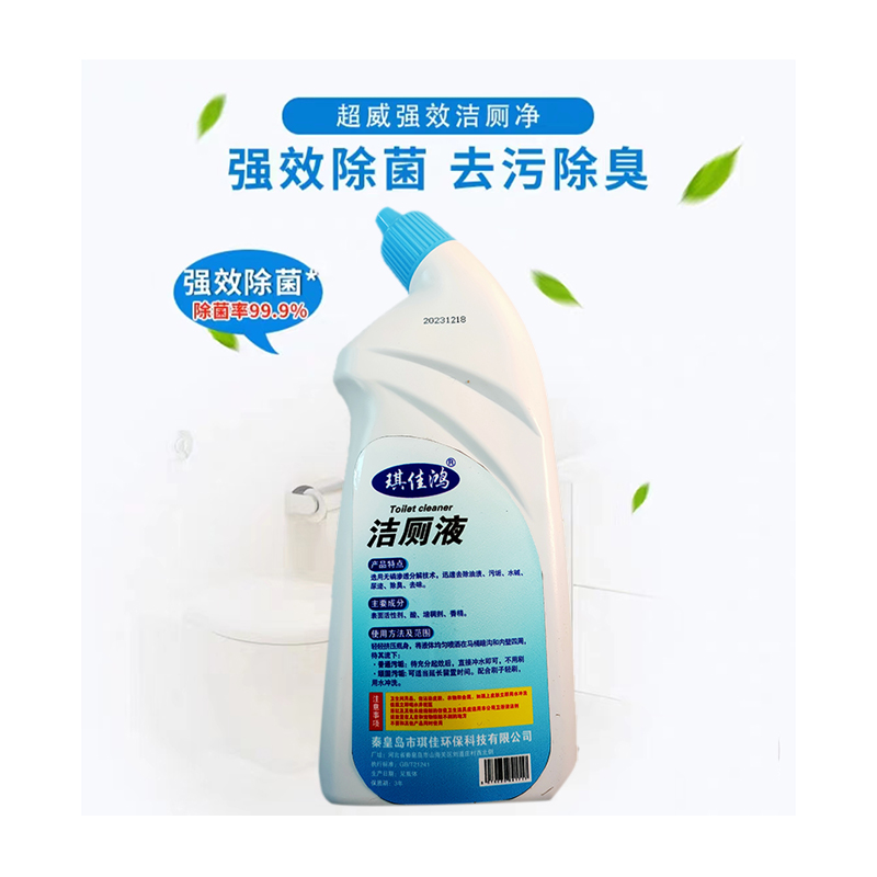 琪佳鸿 洁厕液 500ml高清大图