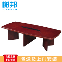 榭邦 办公家具 4米实木会议桌 4000*1600*760mm