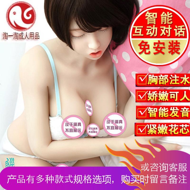成人情趣用品冲气充气娃娃男用智能真人版玩偶带阴毛半实体性工具