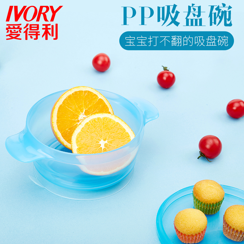 爱得利IVORY吸盘碗宝宝固定饭碗婴儿吸盘碗儿童pp吸盘式饭碗/绿色 适合：3个月以上