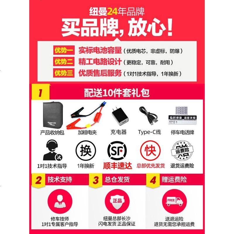 [补贴10%]纽曼汽车载电瓶应急启动电源12V充电宝启动器车辆打火搭电宝神器 [力荐套装]S400L旗舰版+凌翼充气泵高清大图