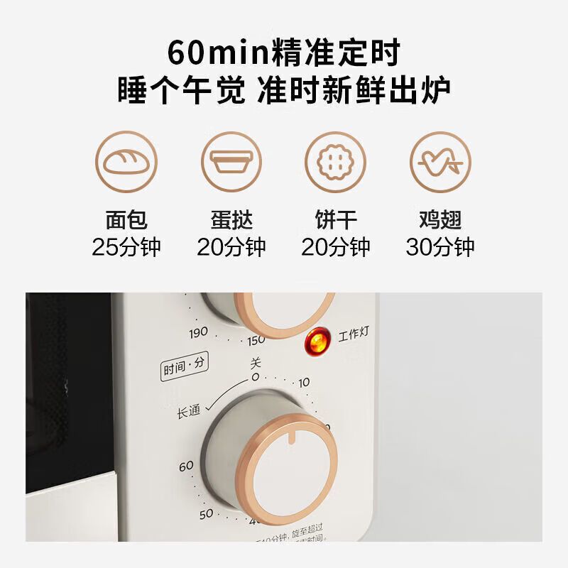 美的(Midea)电烤箱家用台式多功能智能全自动25L大容量 独立控温 四层烤位 烘烤箱 PT25X1新款高清大图
