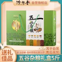 汾都香小米红礼盒精选五谷杂粮礼盒装粗粮八宝粥组合原料新年货年会送礼品公司员工福利 五谷杂粮礼盒2500g