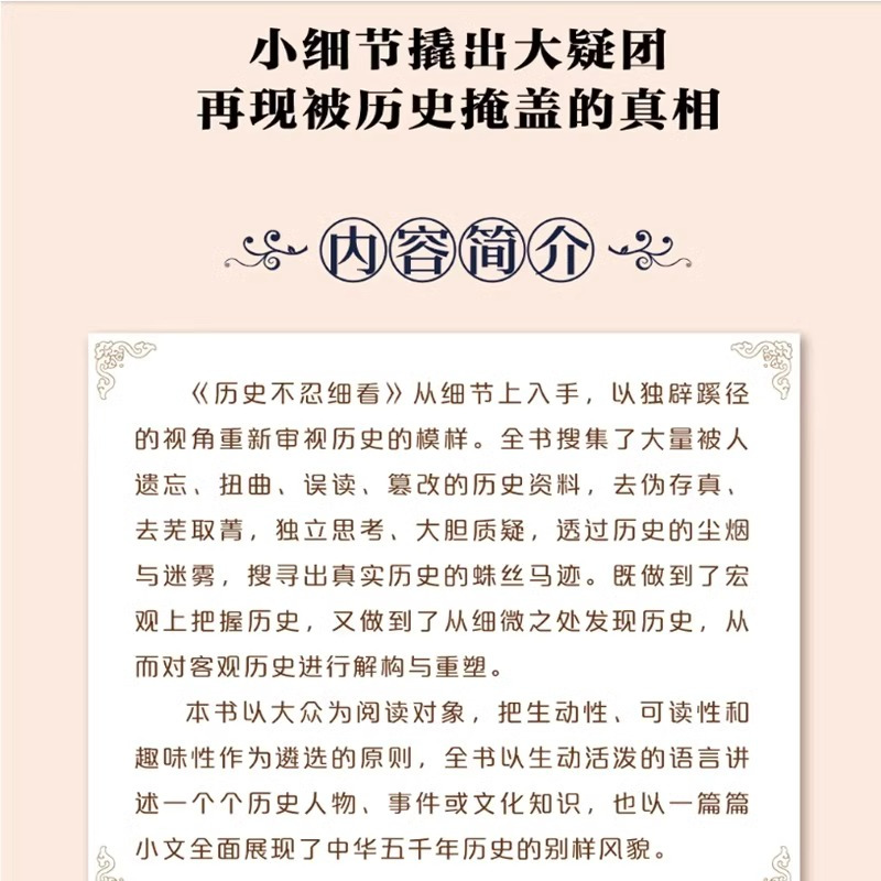 [全7册 ]不忍细看的历史系列 [正版]历史不忍细看 一本书读懂中国史一读就上瘾的中国史历史类书籍中国近代史中国通史小学