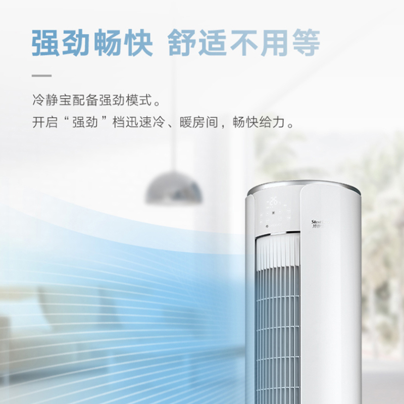格力冷静宝新3级变频冷暖2匹纯白色舒适风感WiFi智控立柜式空调