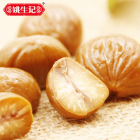 姚生记板栗仁88g*5袋 新鲜即食干果栗子 坚果炒货去壳熟制甘栗仁 烘干健康儿童休闲小零食