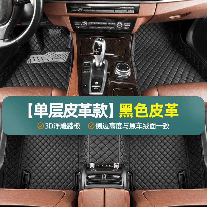 [补贴10%]汽车脚垫全包围专用帕萨特凯美瑞轩逸雅阁思域速腾迈腾宝来朗逸图片