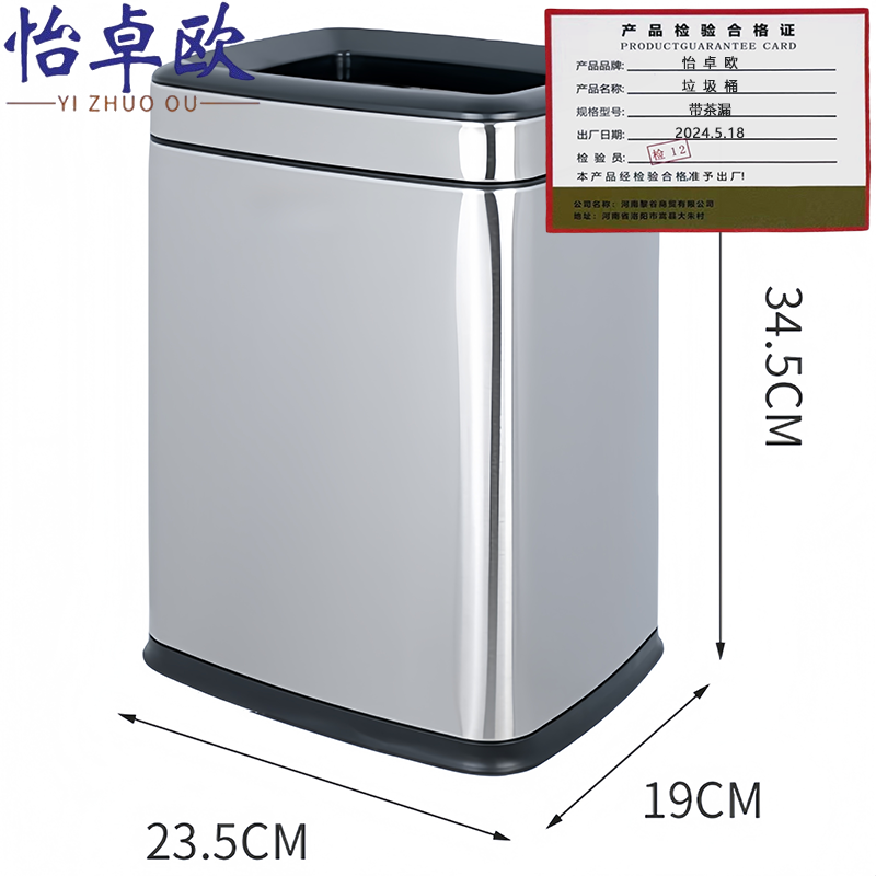 怡卓欧 垃圾桶高清大图