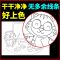 C版 A4 线稿 6张 120克纸 好书推荐卡记录卡小学生读书卡阅读16K手工A4半成品线稿涂色模板