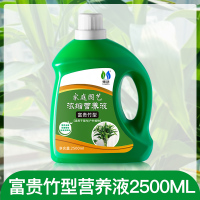 营养液植物通用型花肥家用盆栽发财树富贵竹绿萝水培花卉绿植肥营 富贵竹专用营养液2500ml*1瓶