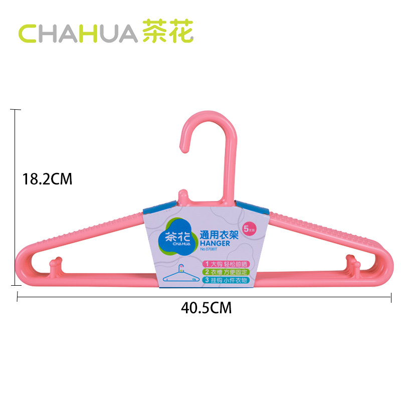 茶花塑料大号衣架无痕家用成人衣挂挂衣架晾加厚衣架晒凉衣服架子衣撑子[防滑无痕衣架一把5只装]