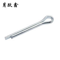 月跃鑫 开口销 M6*120 个