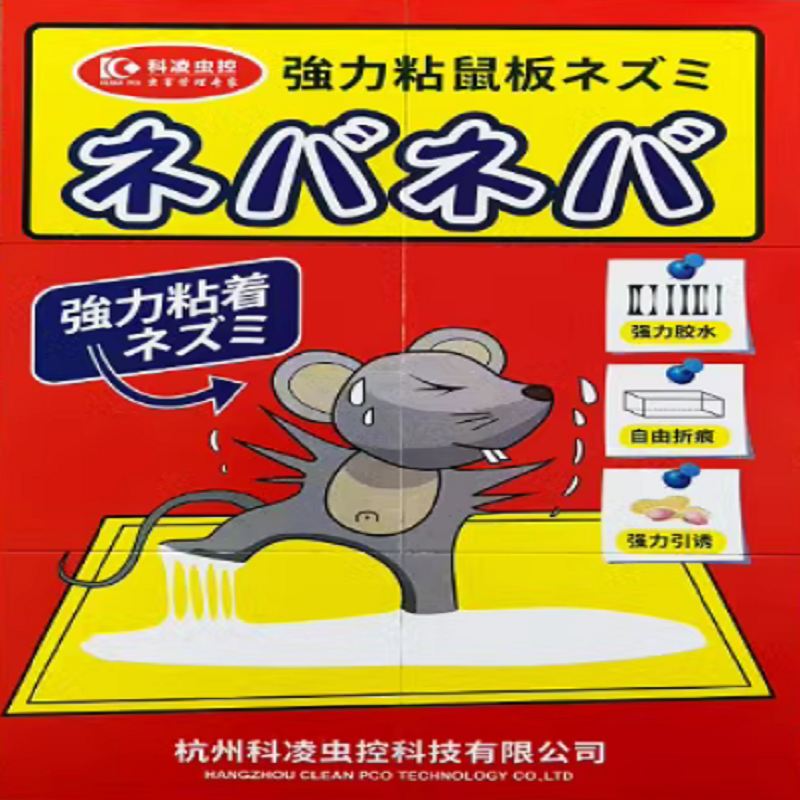 加大粘鼠板高清大图
