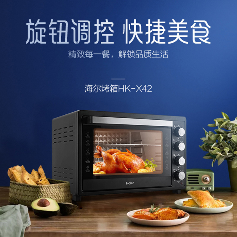 海尔电烤箱42升大容量 三种加热模式 独立控温 旋钮操控 HK-X42