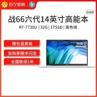 惠普(HP)战66锐龙版AMD 14英寸(六核R7-7730U 32G 1TB 高色域 一年上门 通过13项军标认证)轻薄笔记本电脑办公学习