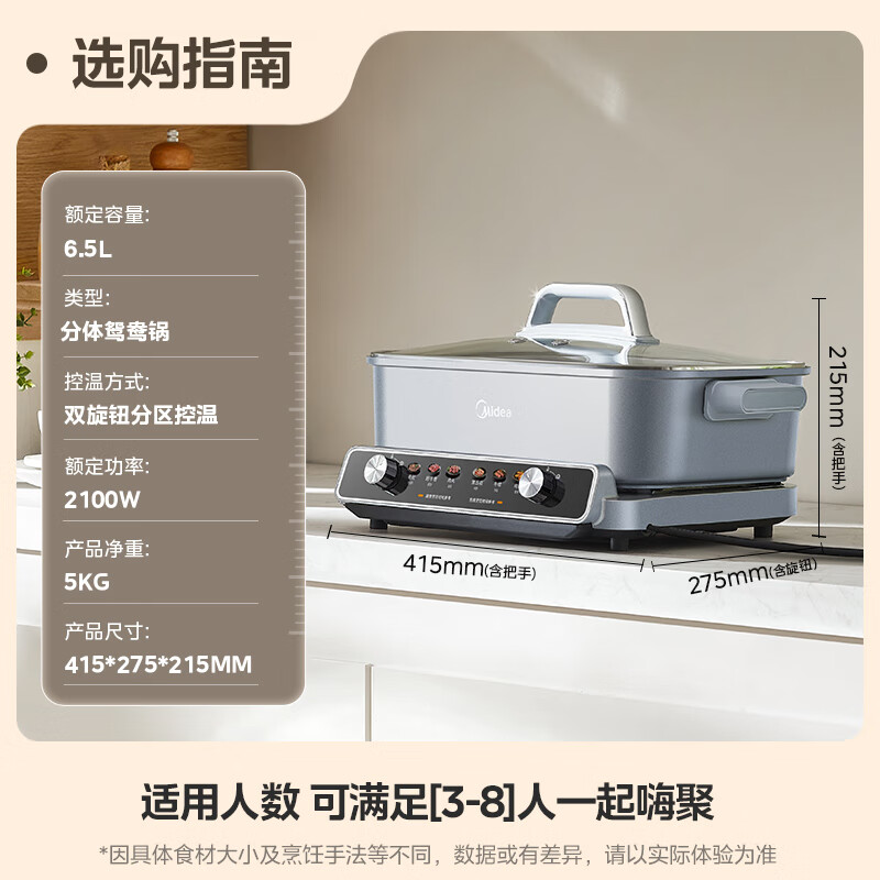 美的(Midea)家用多功能大容量便携电火锅 6.5L HGS332288高清大图
