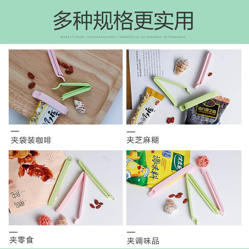 茶花密封夹食品零食夹子密封器塑料袋封袋夹家用茶叶密封夹 大号3只