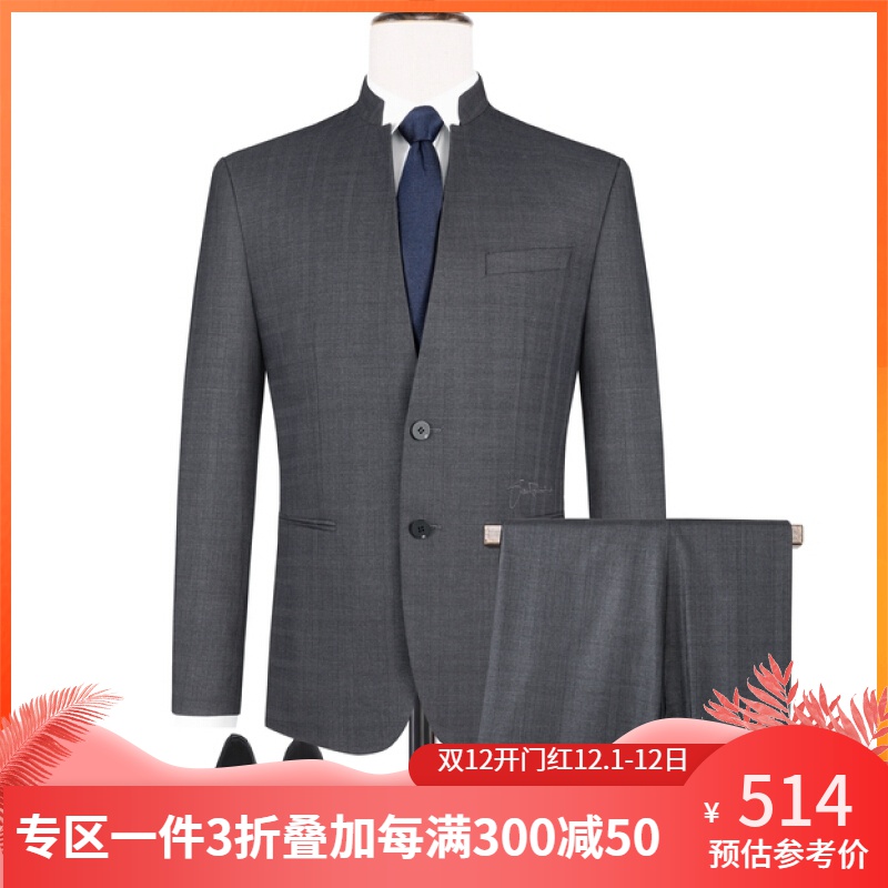 柒牌男装商务男士21春季中华立领套西时尚青年修身微弹抗皱西服套装