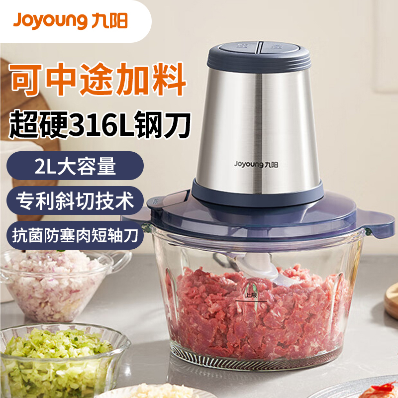 九阳(Joyoung)绞肉机家用 绞馅机 碎肉机 电动多功能料理饺子肉馅蒜蓉机不锈钢 加料孔设计搅肉机S18-LA329