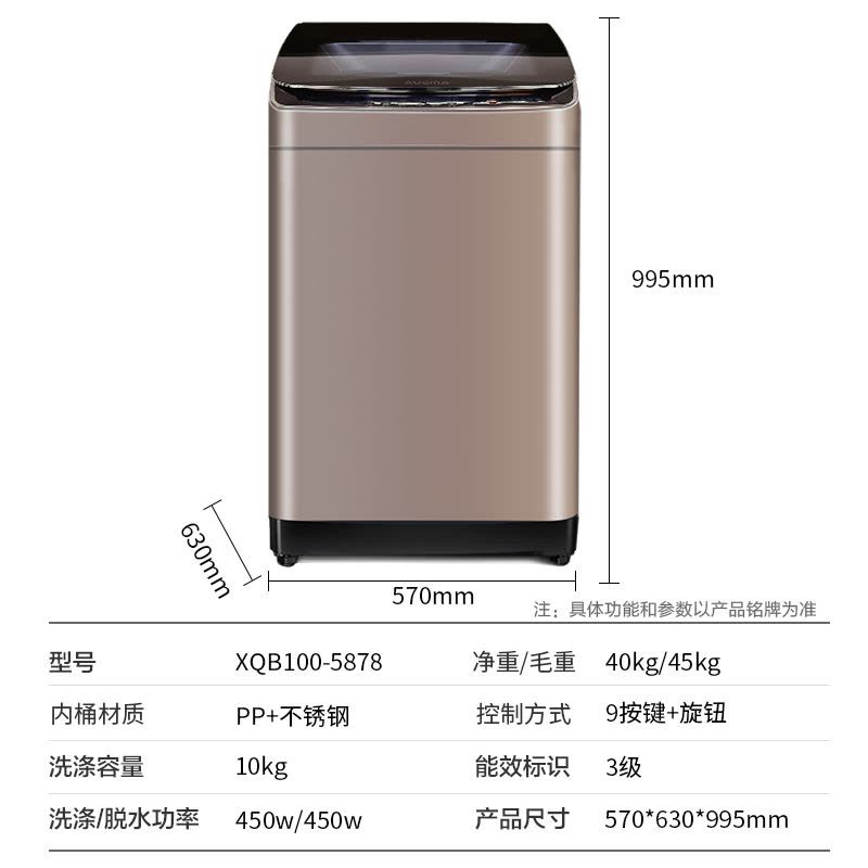 澳柯玛(AUCMA)波轮洗衣机10公斤全自动 一键洗大容量 多程序分类洗 桶风干节能家用宿舍租房XQB100-5878图片