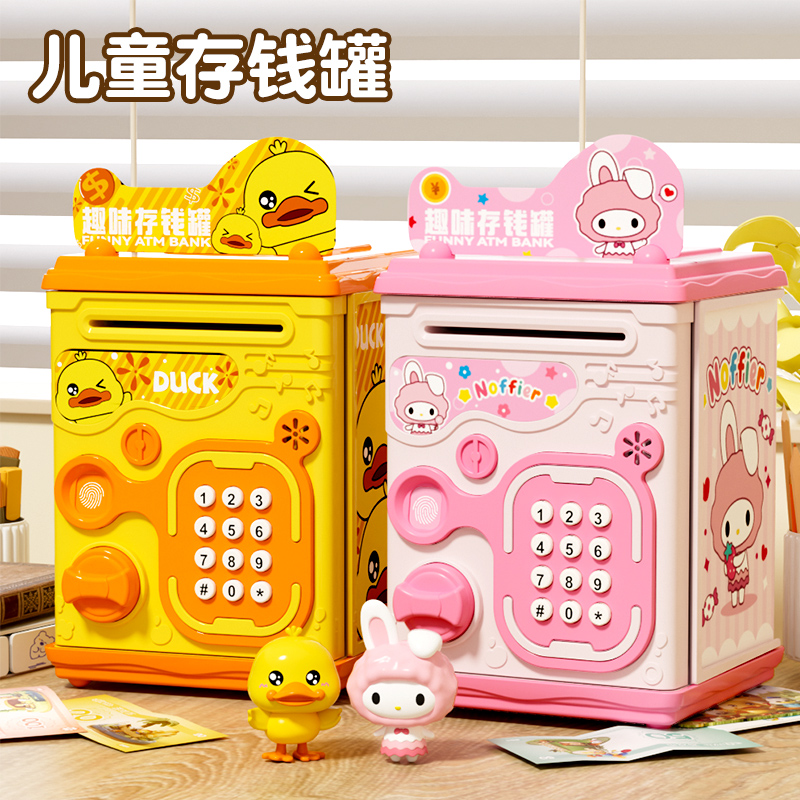 2026新款儿童小兔存钱罐可进可出旋转开门保险柜女孩新年礼物3750高清大图